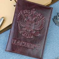 A-082 Обложка на паспорт с визитницей (герб бол/нат. кожа) - A-082 Обложка на паспорт с визитницей (герб бол/нат. кожа)